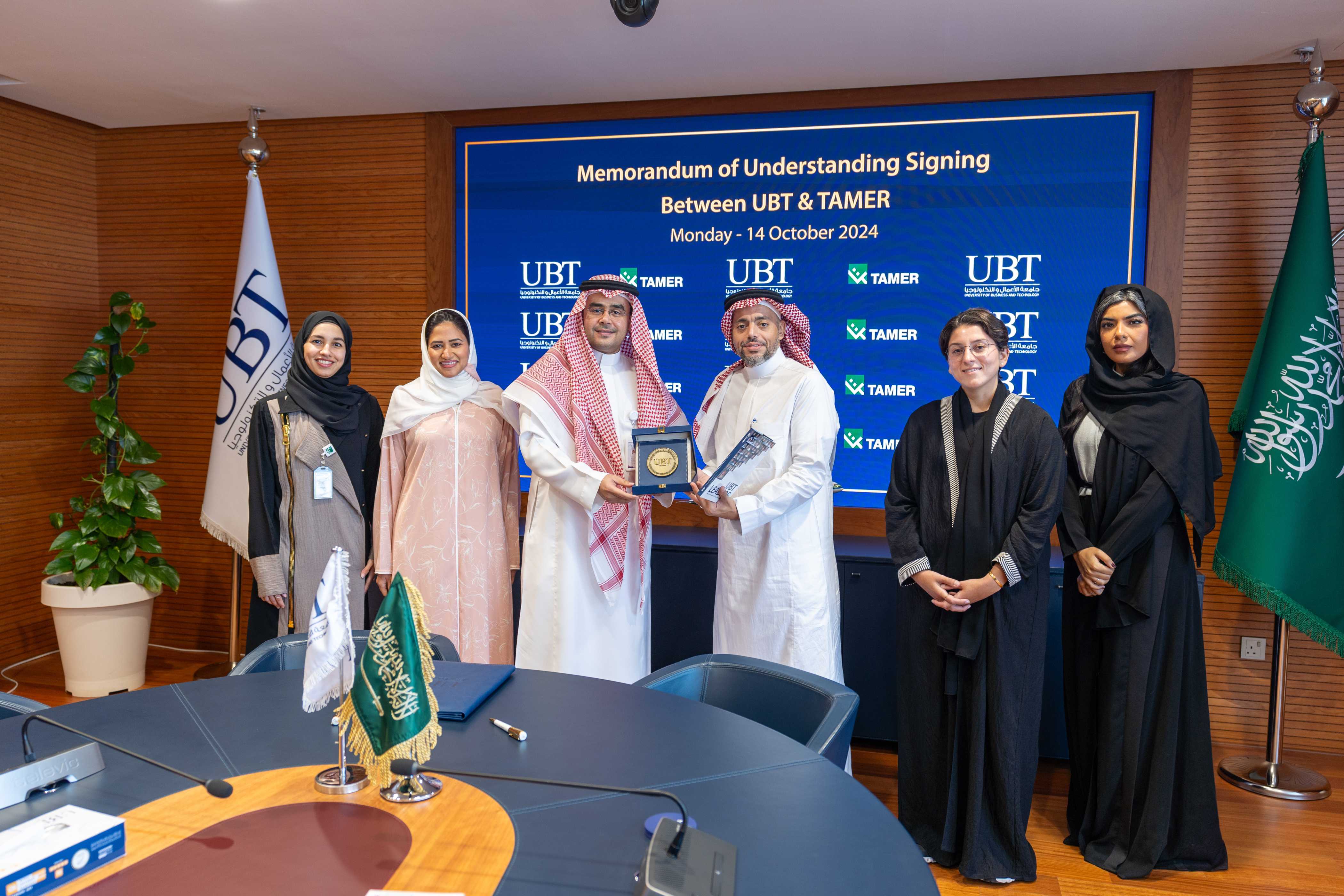 The University of Business and Technology signed a memorandum of understanding with Tamer